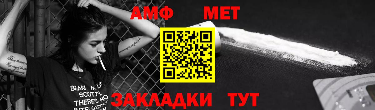АМФЕТАМИН 98% Пятигорск