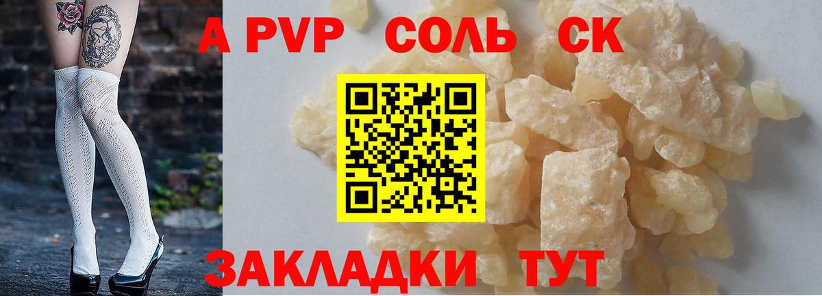 Alpha-PVP Crystall Пятигорск