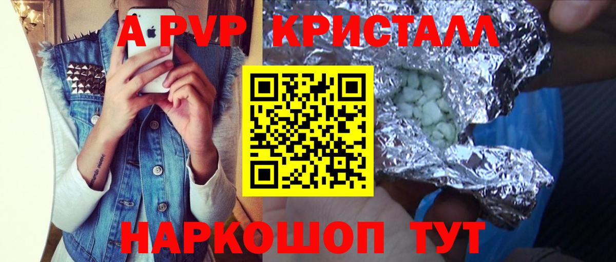 Альфа ПВП СК  Вход с VPN  Пятигорск  APVP VHQ 