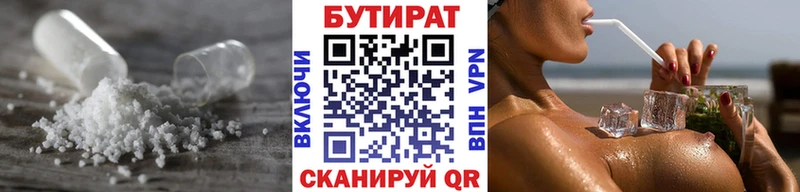 Бутират буратино  кракен вход  Пятигорск 