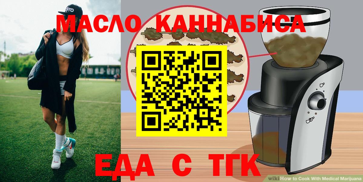 Пятигорск  Canna-Cookies марихуана  Вход с VPN 