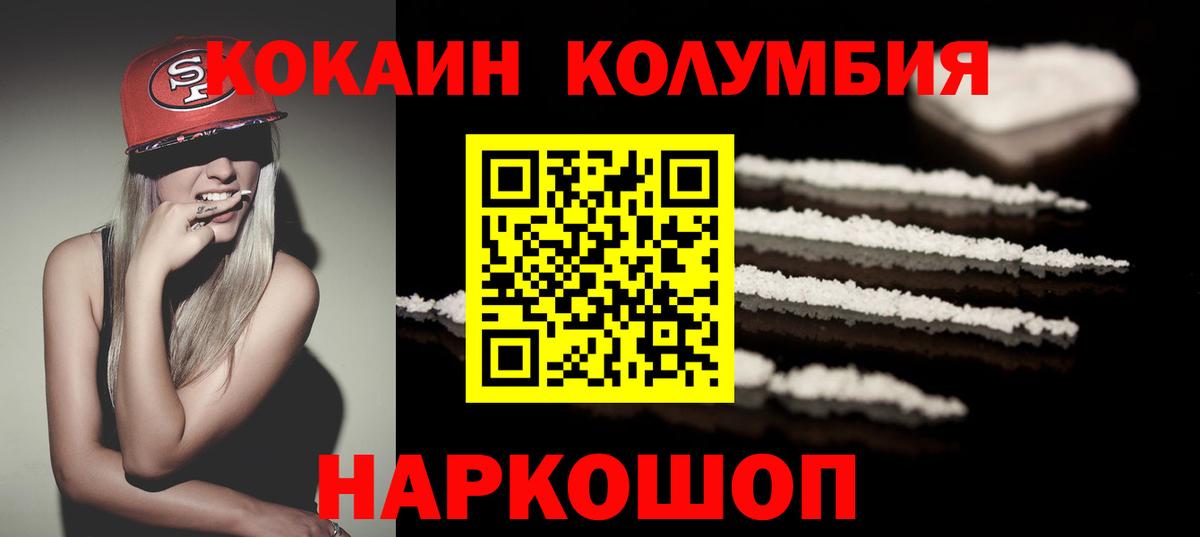 Cocaine Боливия Пятигорск
