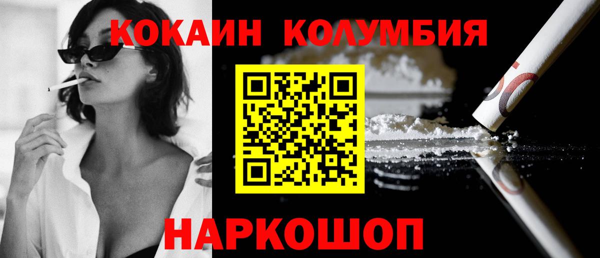 КОКАИН 97%  хочу наркоту  Пятигорск  Вход с VPN  Кокаин Перу 