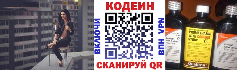 Кодеиновый сироп Lean Purple Drank  мега онион  Пятигорск 