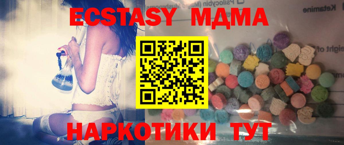 Пятигорск  Ecstasy XTC  Вход с VPN  где можно купить наркотик  Ecstasy Punisher 