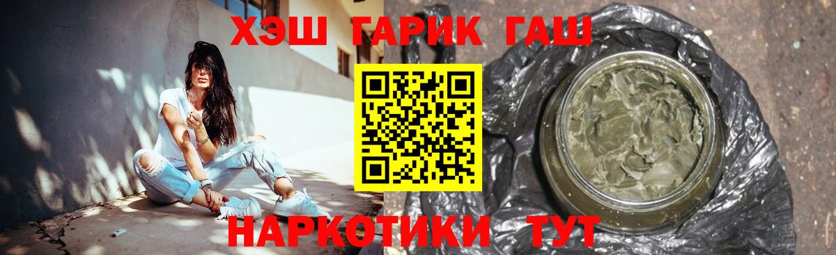 ГАШ AMNESIA HAZE  Гашиш Premium  Вход с VPN  ГАШИШ  Пятигорск 