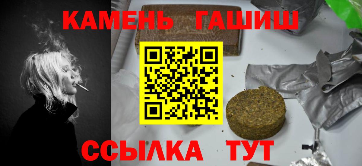 ГАШИШ Ice-O-Lator Пятигорск