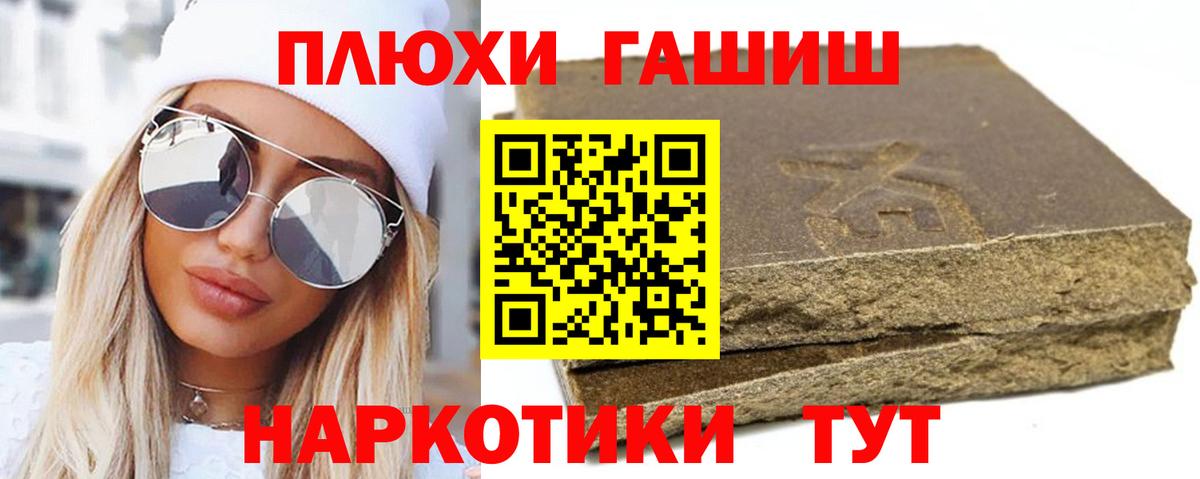 ГАШИШ индика сатива Пятигорск