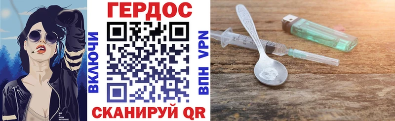 Героин Heroin  Пятигорск 