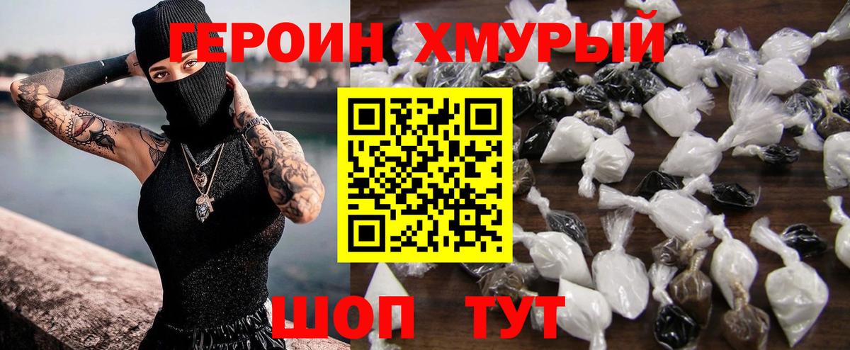 Пятигорск  Героин афганец  Вход с VPN 