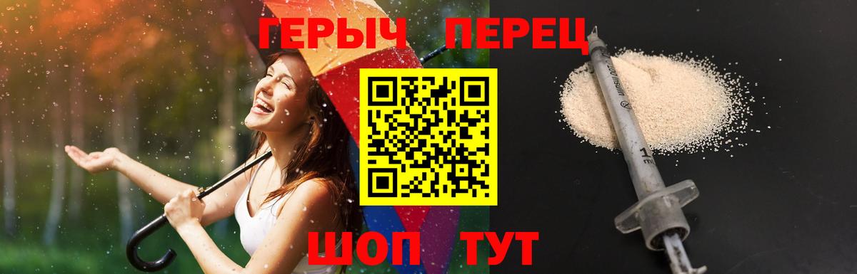 Героин герыч Пятигорск