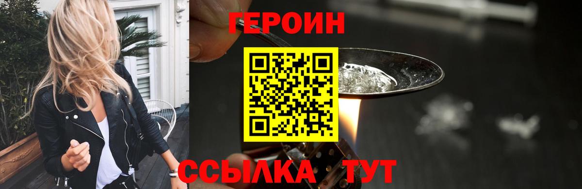 Героин VHQ  Героин VHQ  Героин VHQ  Пятигорск  Героин VHQ 