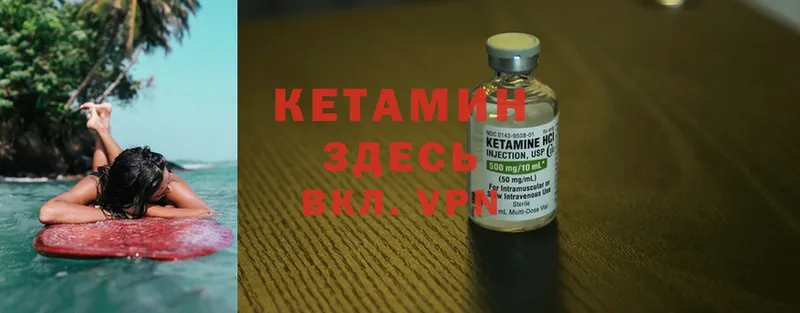 Кетамин ketamine  где найти наркотики  Пятигорск 