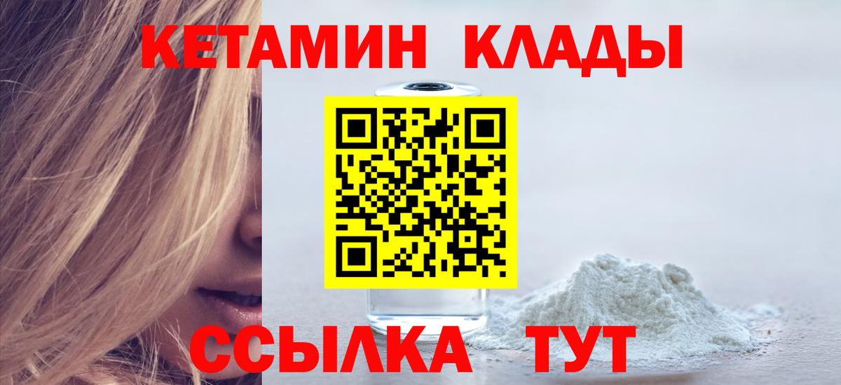 Кетамин ketamine  Вход с VPN  Пятигорск  Кетамин ketamine 