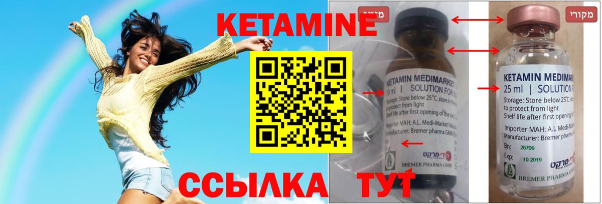 КЕТАМИН ketamine  Пятигорск 