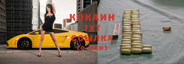 кокаин Новозыбков