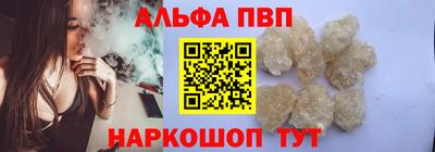 ALPHA PVP Заволжье