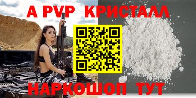 ALPHA PVP Заволжье