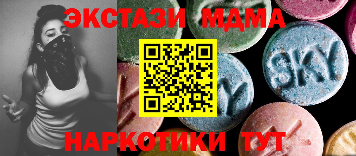 MDMA crystal  MDMA crystal  MDMA crystal  Пятигорск 