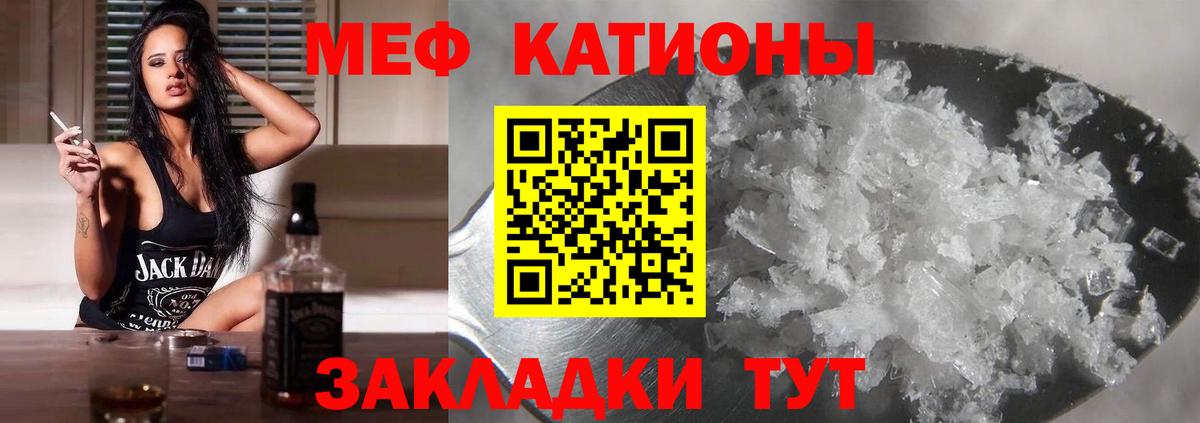 Меф мяу мяу кристаллы Пятигорск