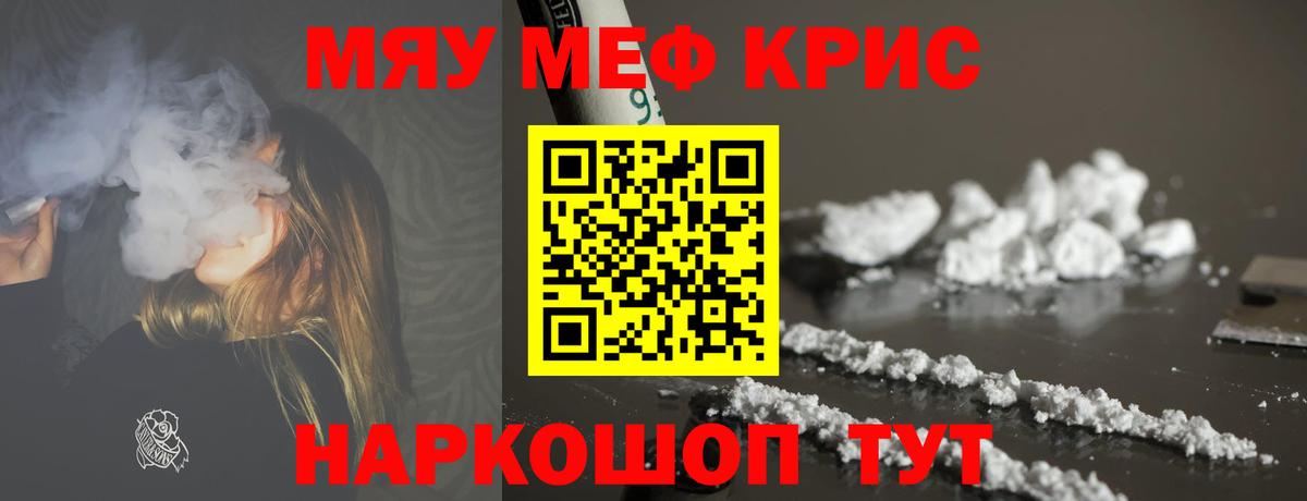 Пятигорск  Мефедрон 4 MMC  Меф  Вход с VPN  Меф мяу мяу 