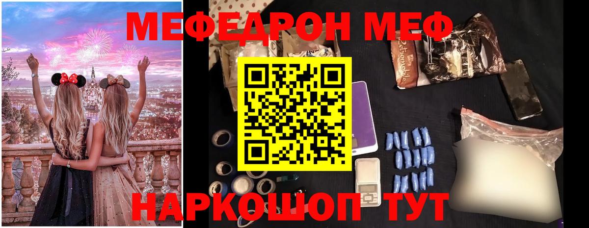 Мефедрон мяу мяу  что такое наркотик  Пятигорск 