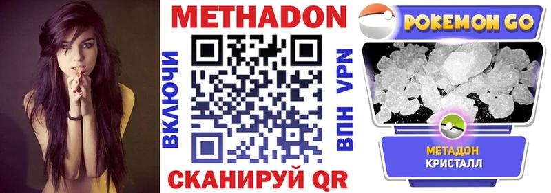 где купить   Пятигорск  OMG ССЫЛКА  МЕТАДОН VHQ 
