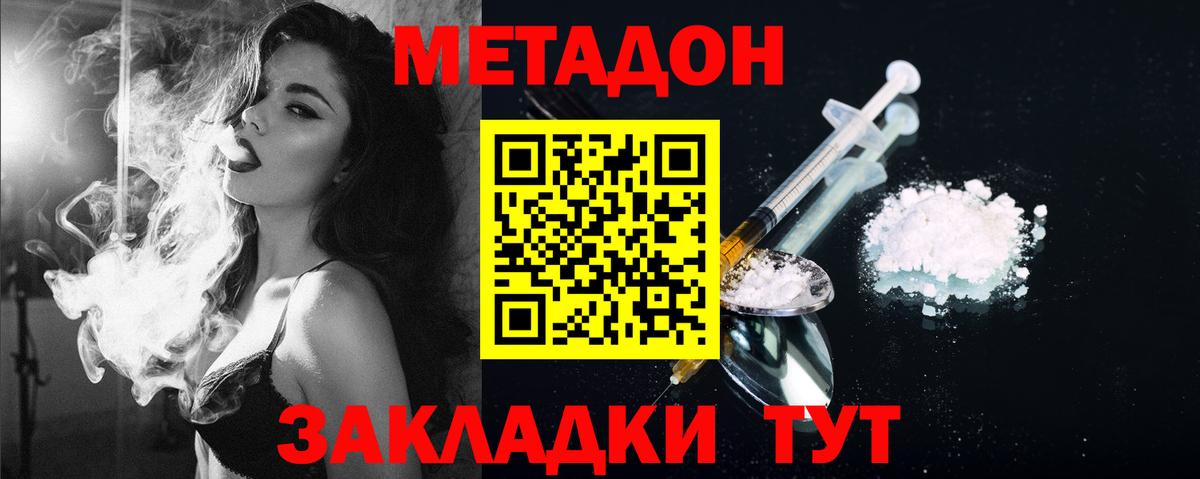 Метадон белоснежный  Пятигорск 