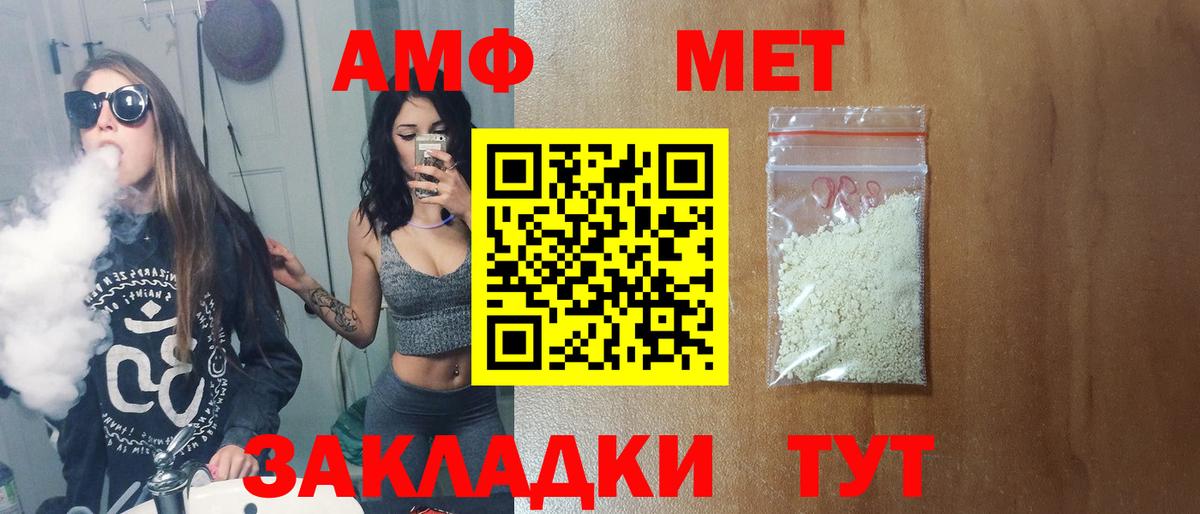 Первитин Methamphetamine Пятигорск