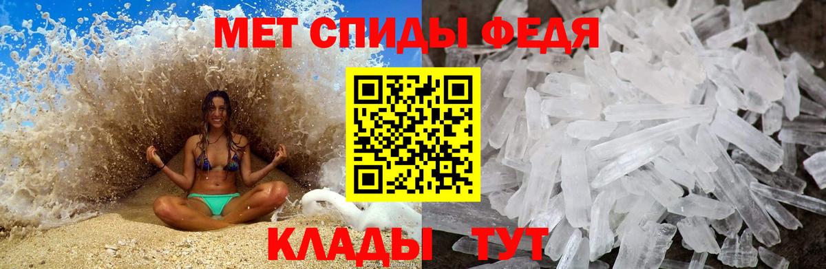 Пятигорск  МЕТАМФЕТАМИН витя  МЕТАМФЕТАМИН витя  Вход с VPN 