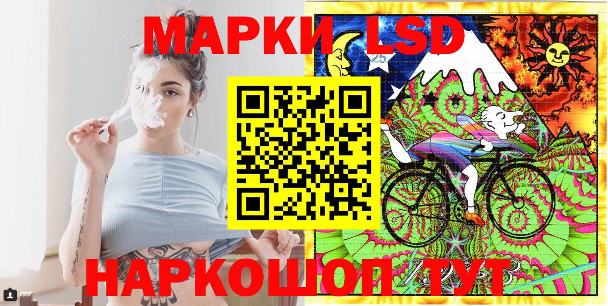 Пятигорск  Наркотические марки 1500мкг  Вход с VPN 