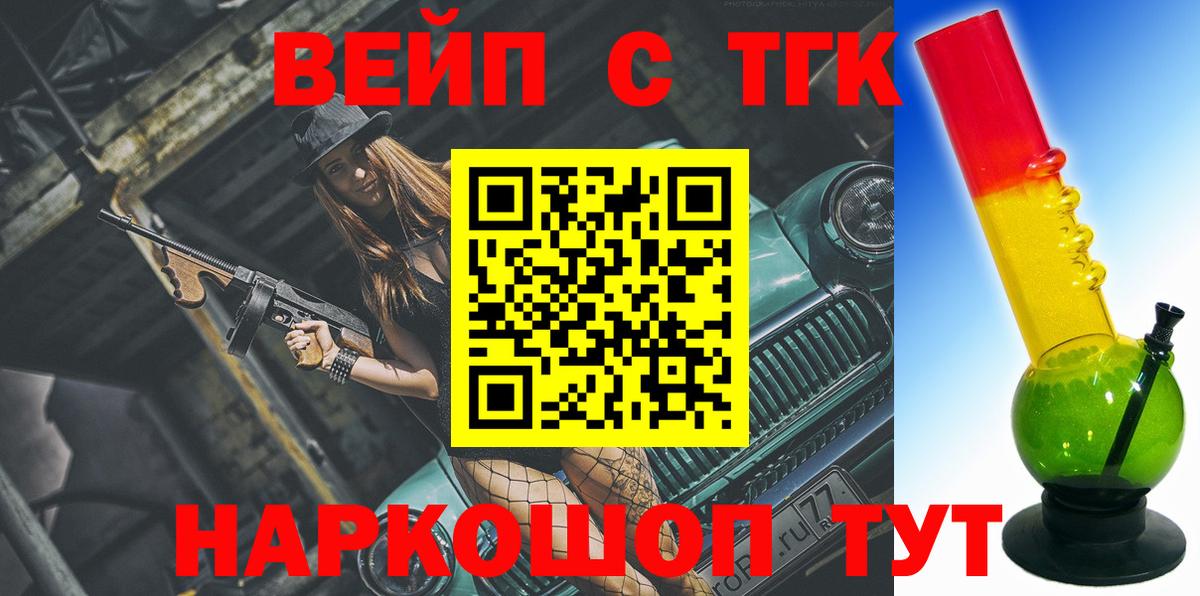 ТГК концентрат  наркошоп  Пятигорск 